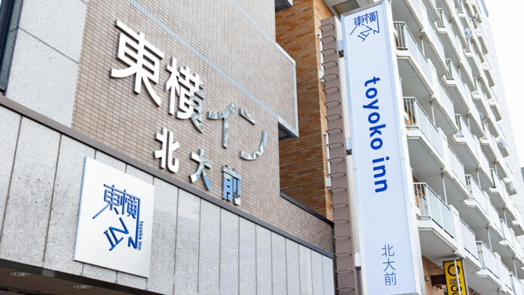 Toyoko Inn Hokkaido Sapporo-Eki Nishi-Guchi Hokudai Mae Exterior foto