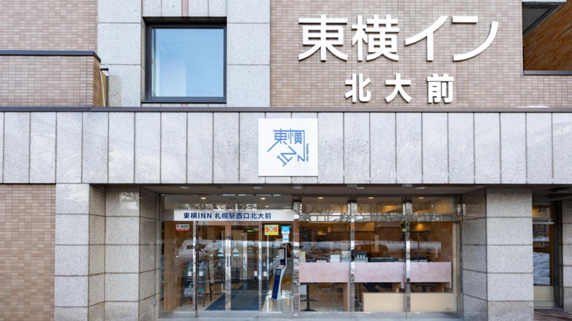 Toyoko Inn Hokkaido Sapporo-Eki Nishi-Guchi Hokudai Mae Exterior foto